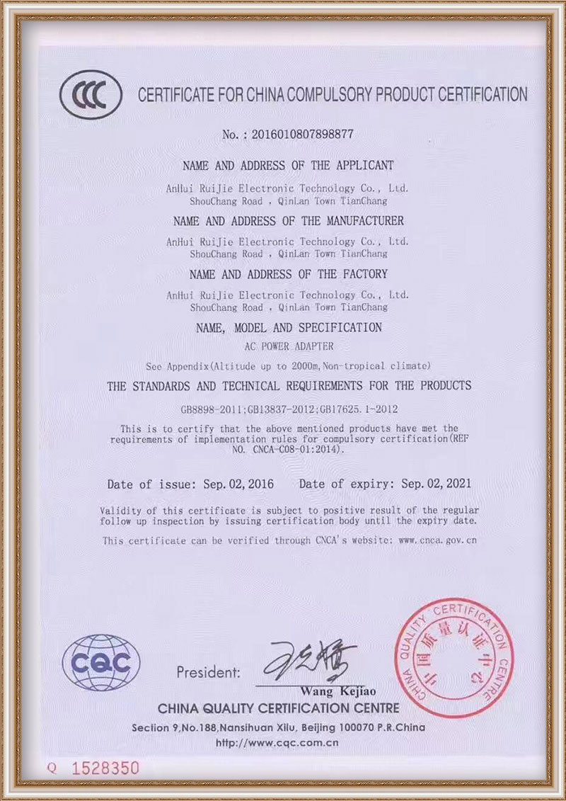 3C certification (English version)